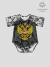 Детское боди / Российская Федерация