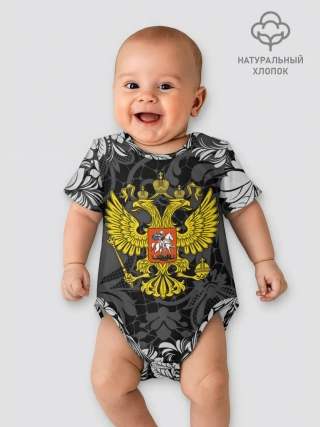 Детское боди / Российская Федерация