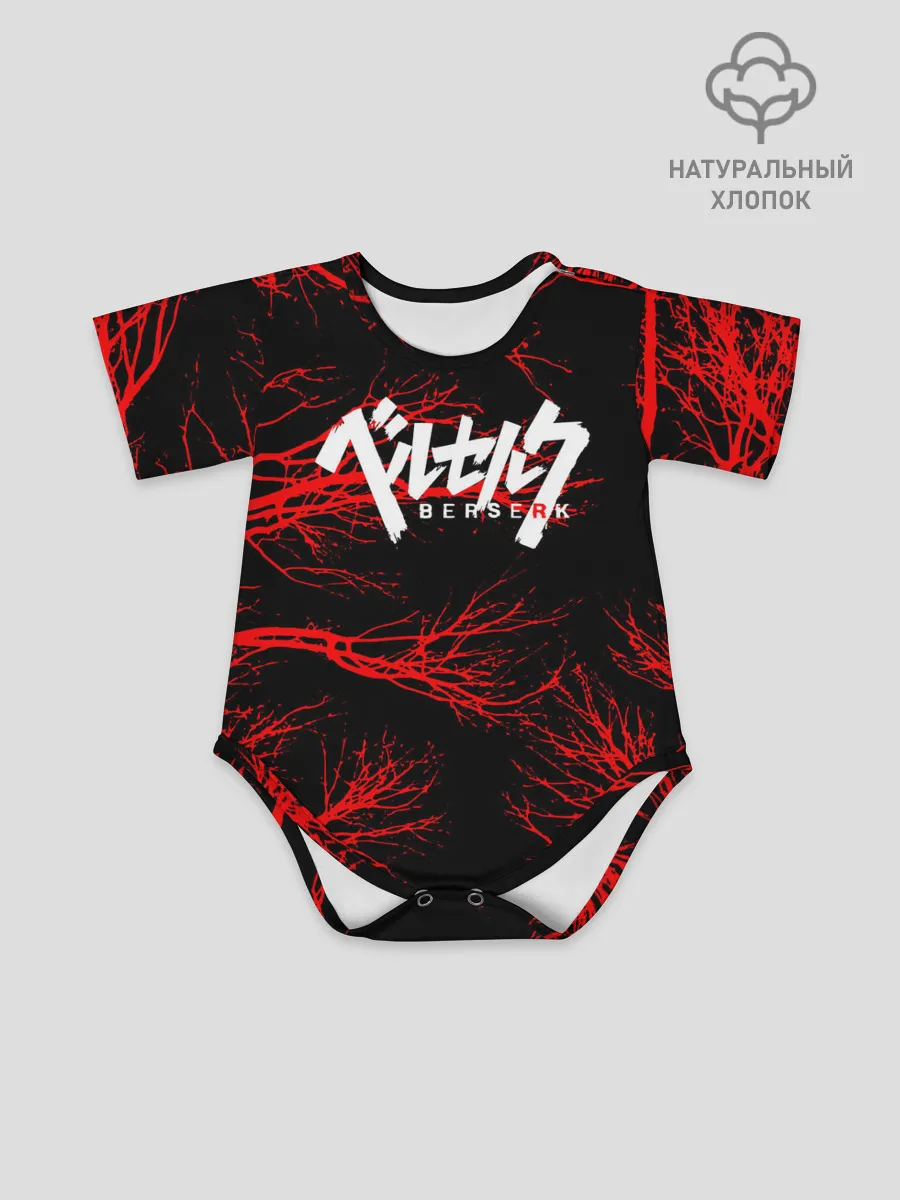 Детское боди / Berserk: Ветки деревьев