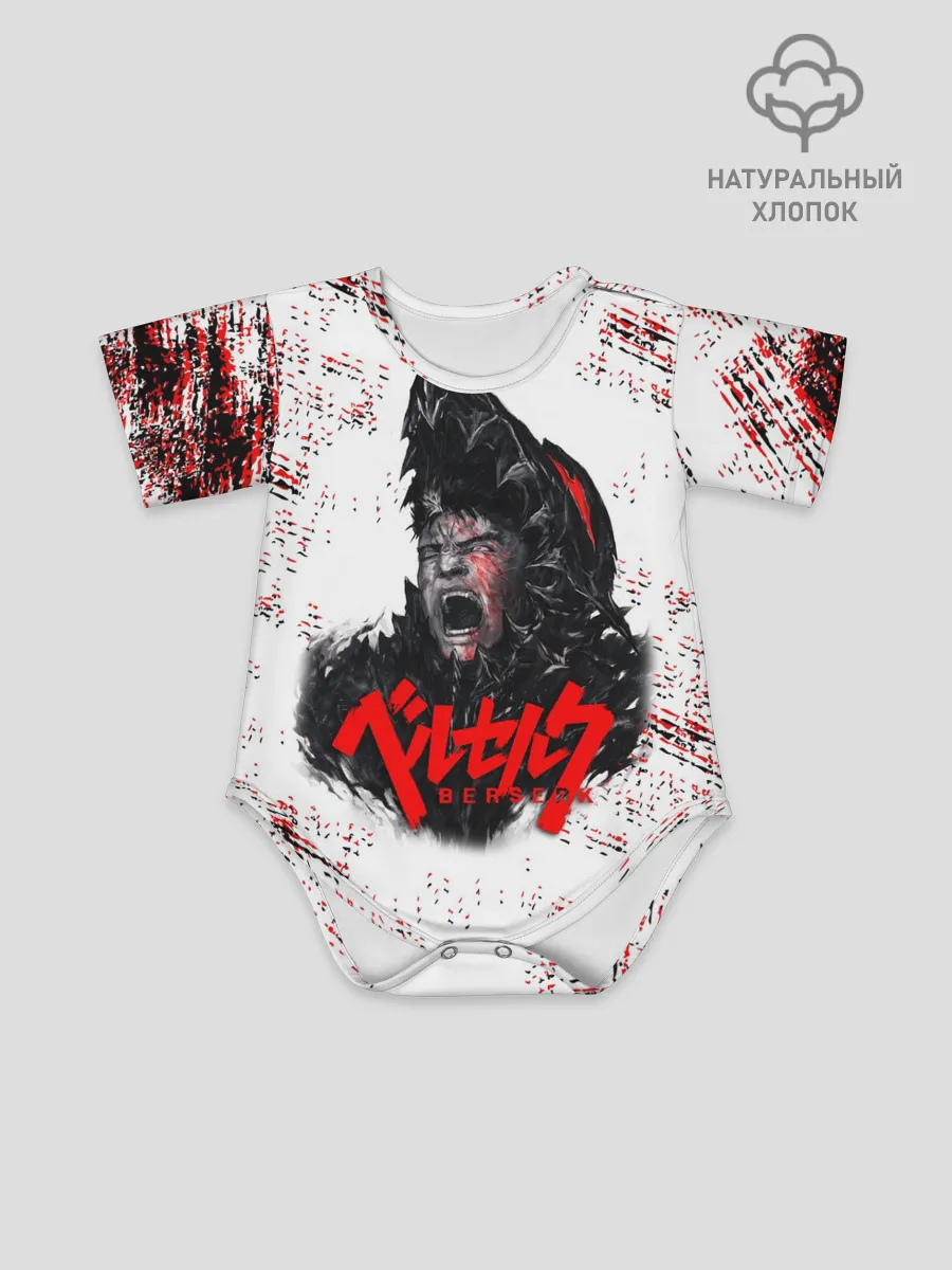 Детское боди / BERSERK SCREAM| БЕРСЕРК КРИК