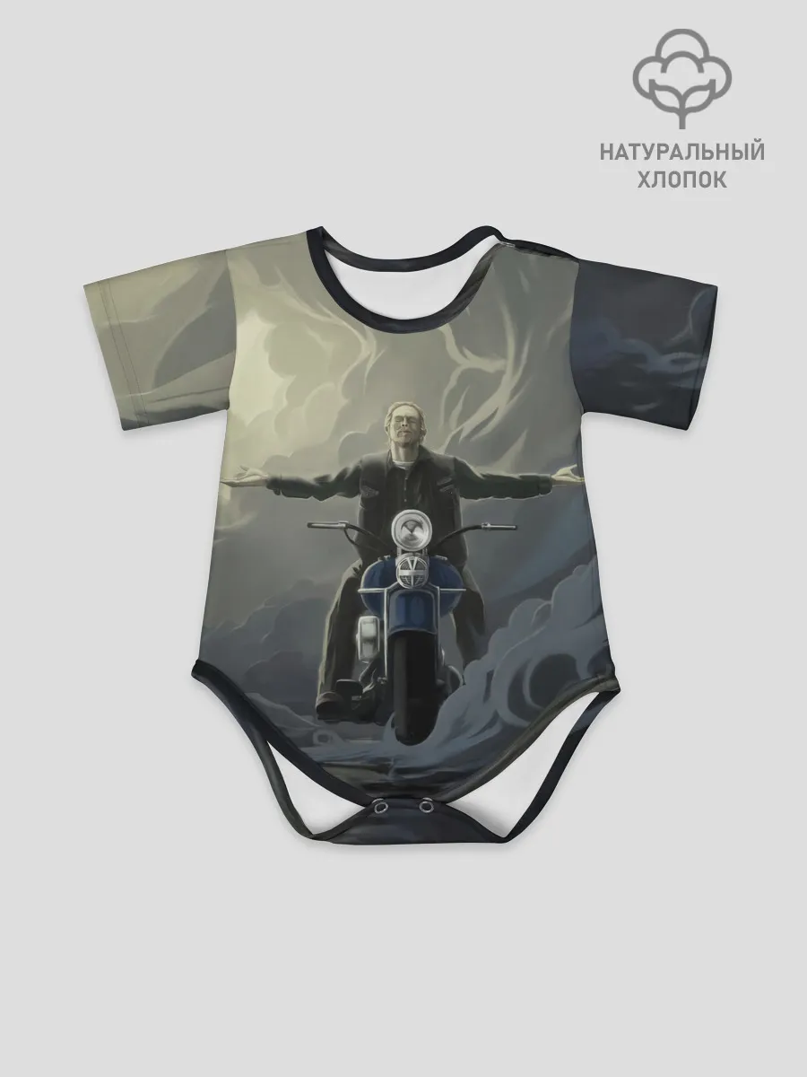 Детское боди / Прощай Джекс