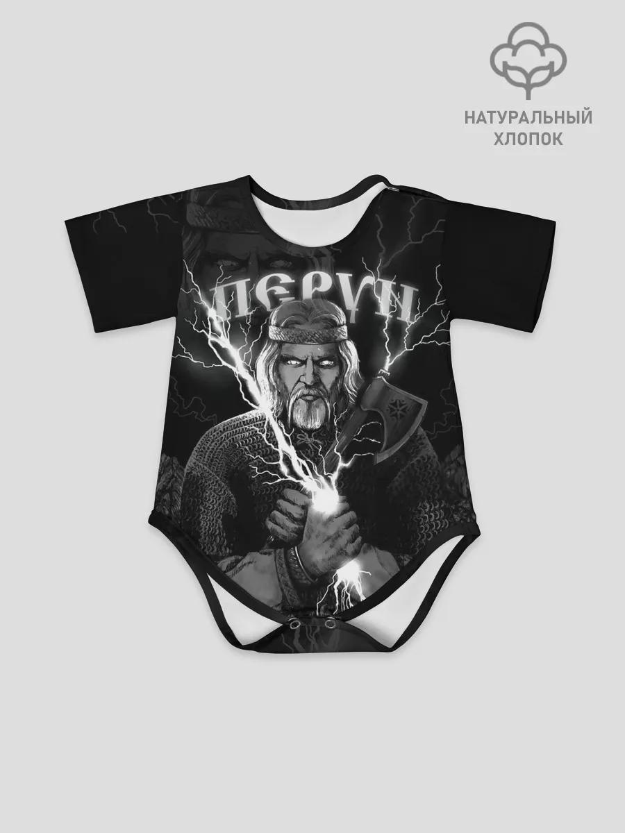 Детское боди / Перун. Славянский бог