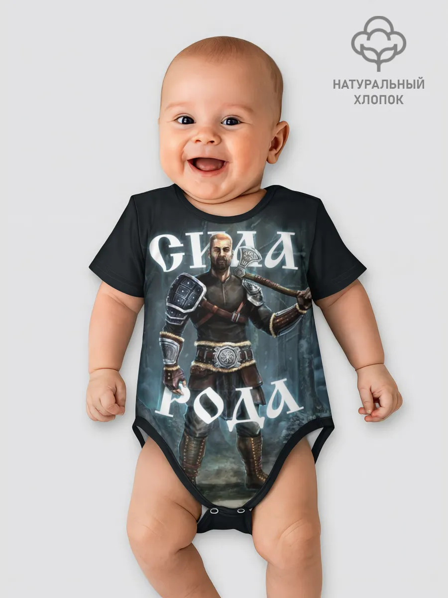 Детское боди / Сила Рода. Славянский воин