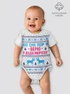 Детское боди / До сих пор я верю в Деда Мороза!