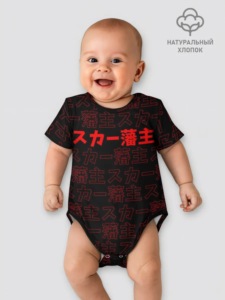 Детское боди / SCARLXRD RED PATTERN JAPAN STYLE