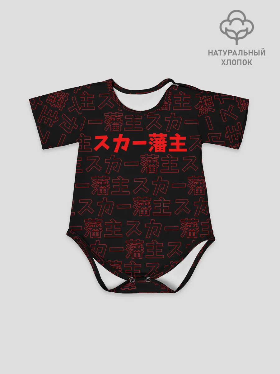 Детское боди / SCARLXRD RED PATTERN JAPAN STYLE