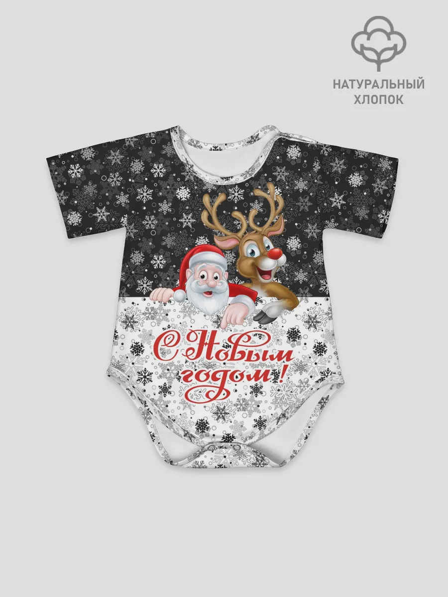 Детское боди / С Новым Годом