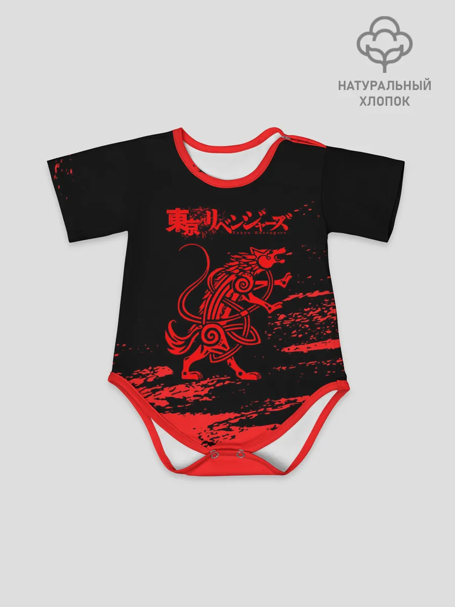 Детское боди / Токийские мстители: Вальгалла.