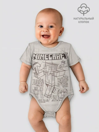 Детское боди / Витрувианский человек Стив | Minecraft