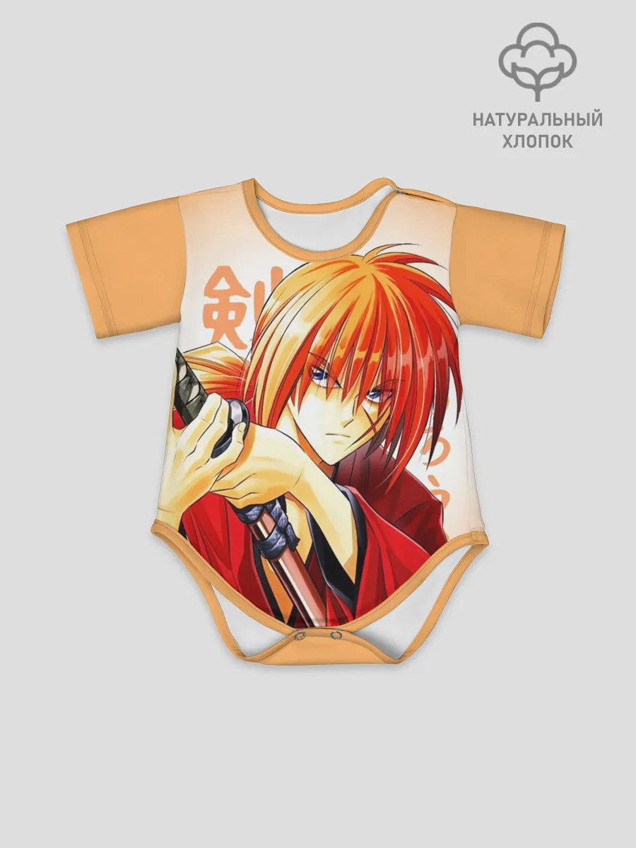 Детское боди / Химура - Бродяга Кэнсин