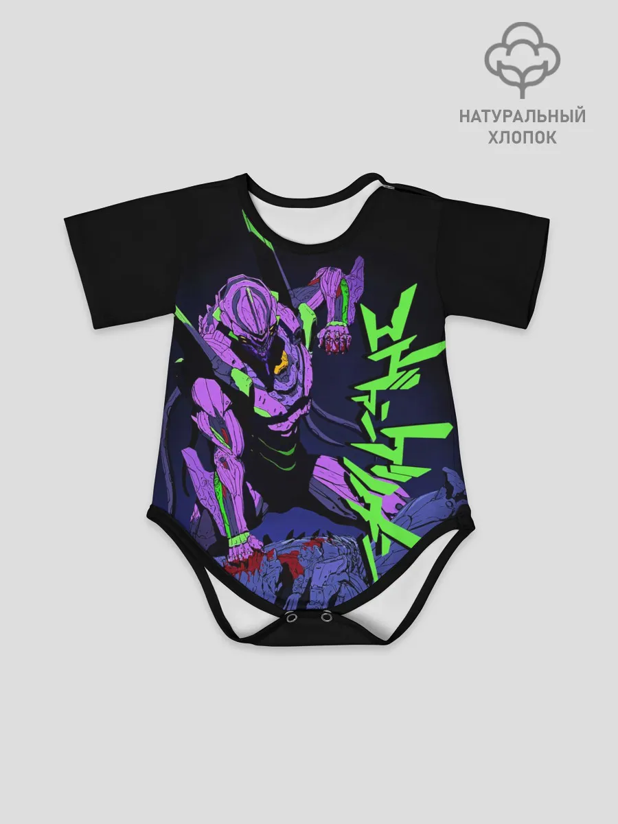 Детское боди / Евангелион - EVA 01