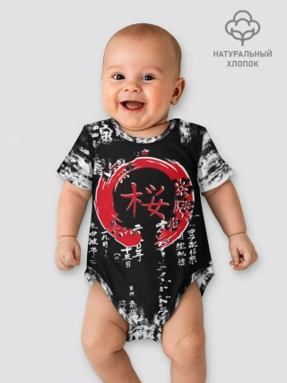 Детское боди / Кандзи Сакура Иероглифы Аниме