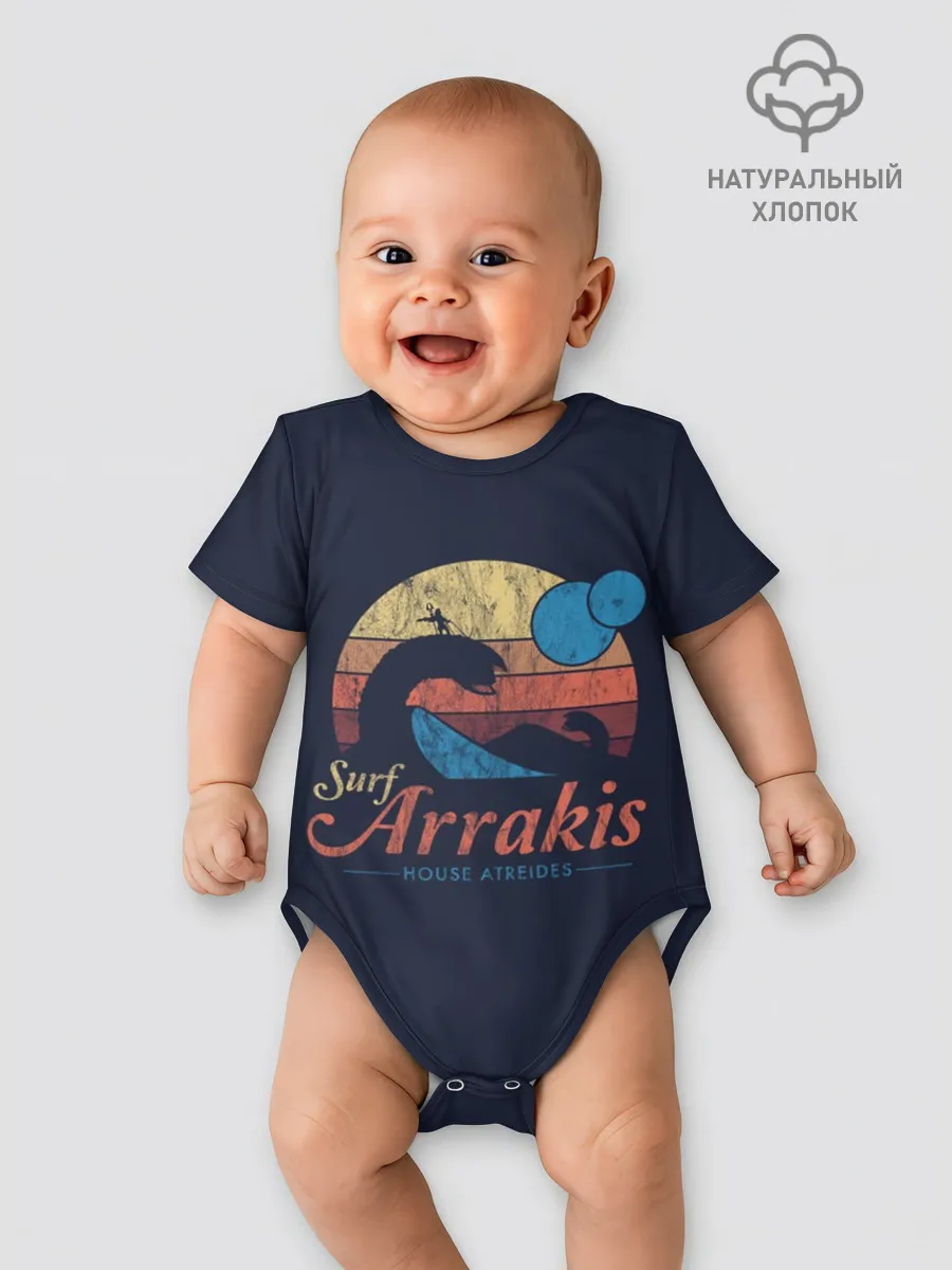 Детское боди / Welcome to Arrakis