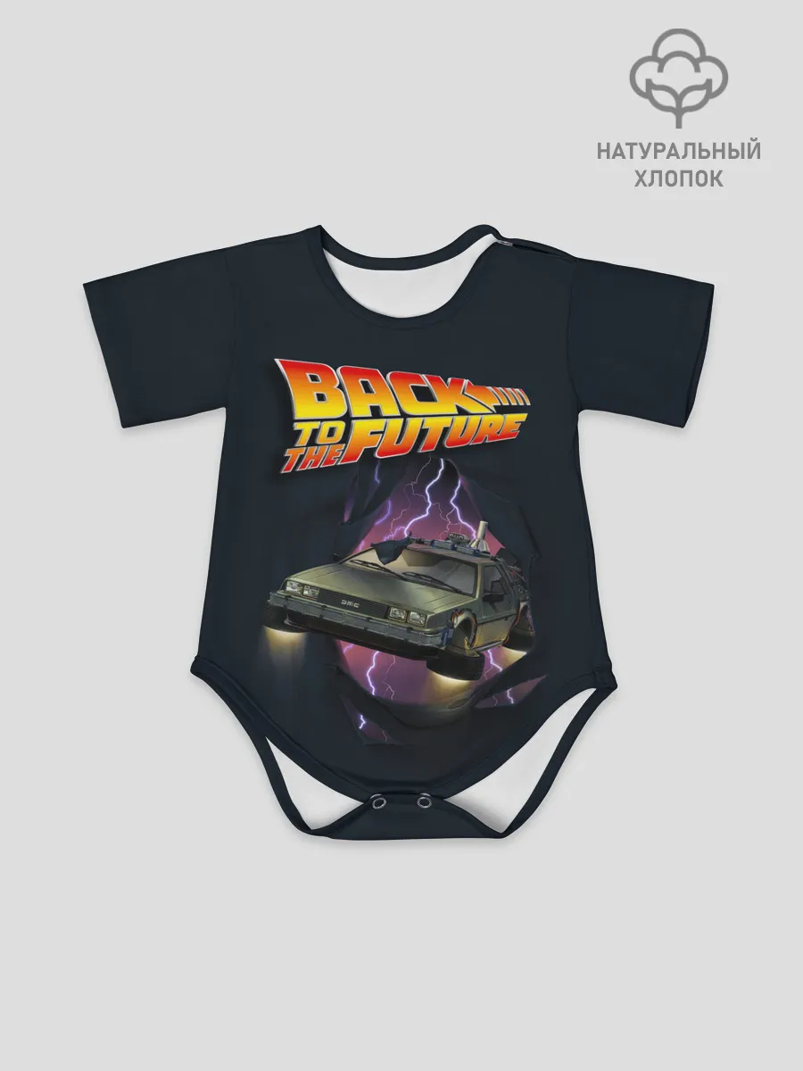 Детское боди / ДЕЛОРЕАН СКВОЗЬ ТКАНЬ
