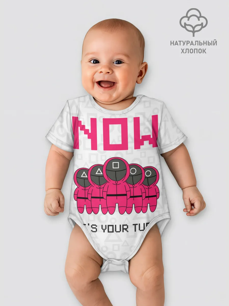 Детское боди / Теперь твоя очередь.