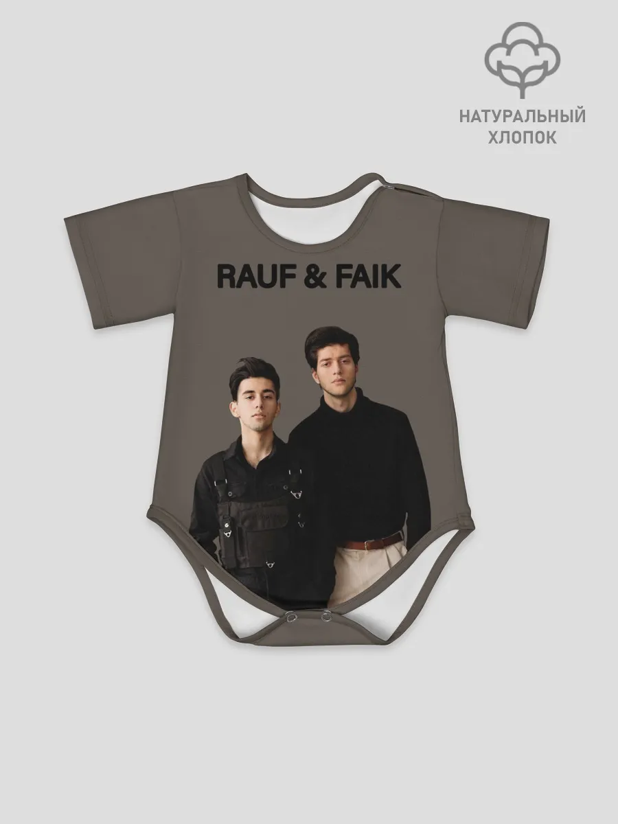 Детское боди / Rauf & Faik / Рауф и Фаик