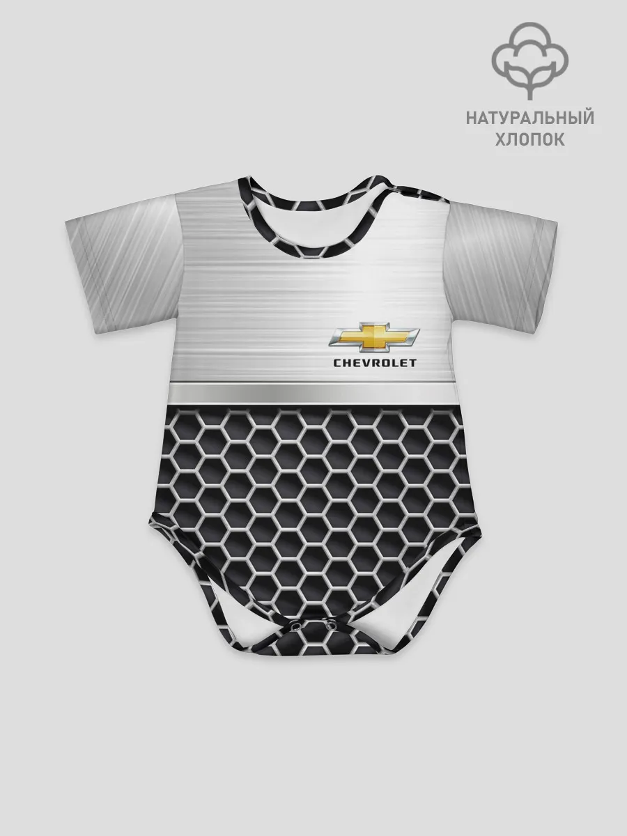 Детское боди / Шевроле | Стальная решетка