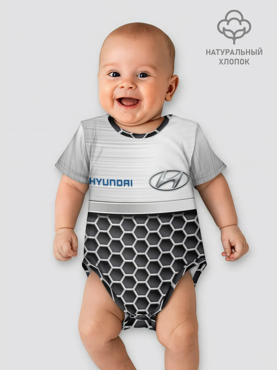 Детское боди / Hyundai | Стальная решетка