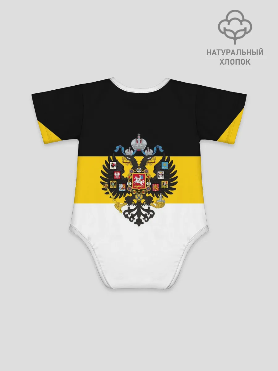 Детское боди / Русские Вперёд!