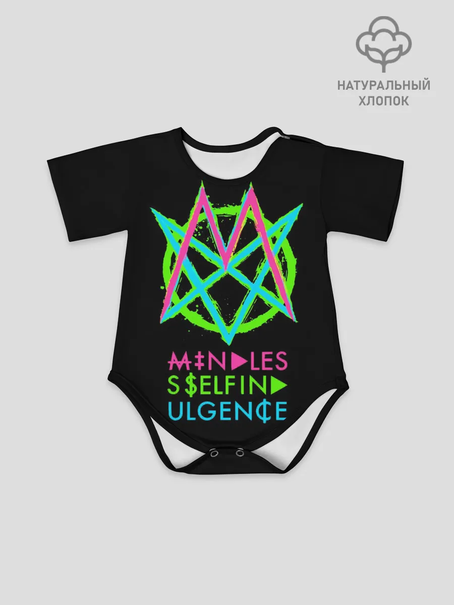 Детское боди / Mindless Self Indulgence