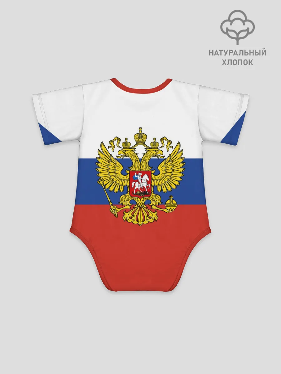 Детское боди / Вперёд Россия!