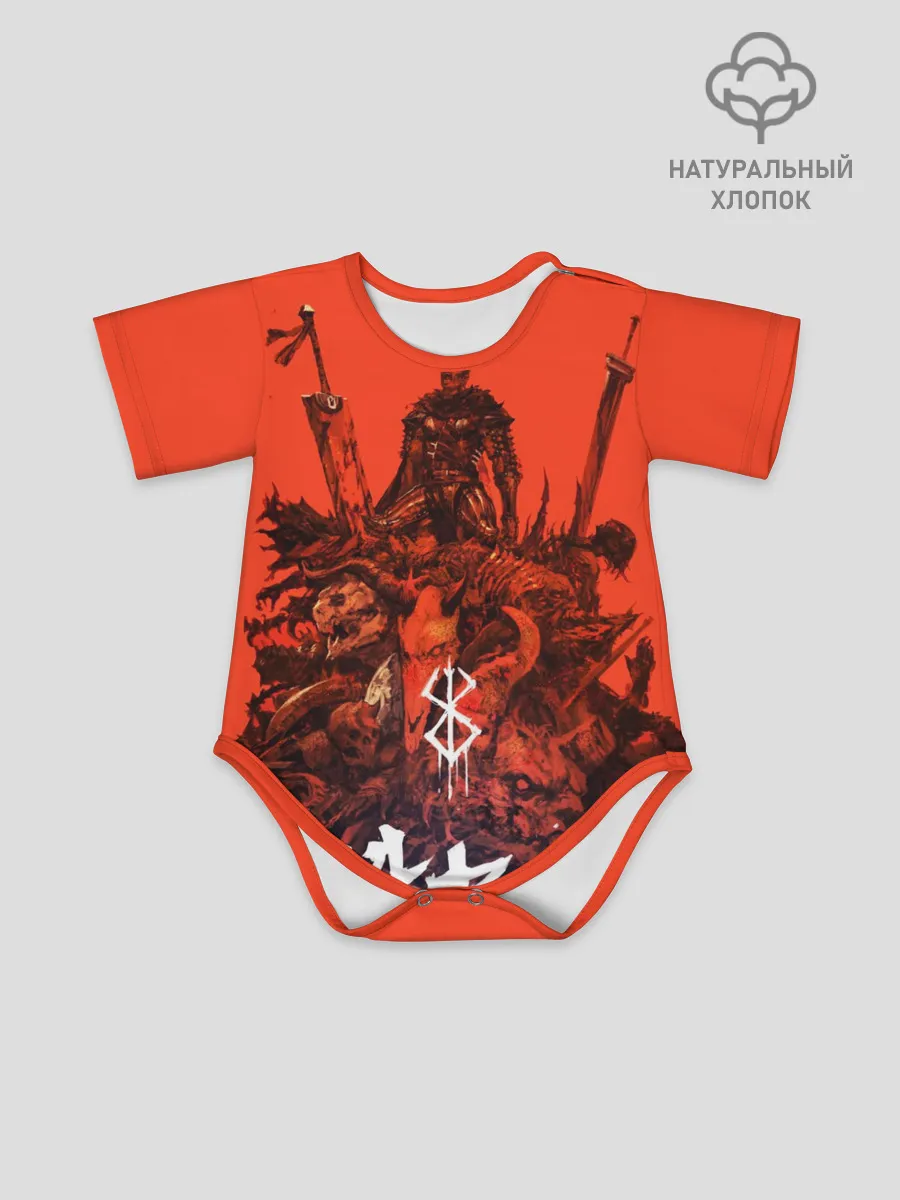 Детское боди / Гатц Берсерк на телах своих врагов клеймо