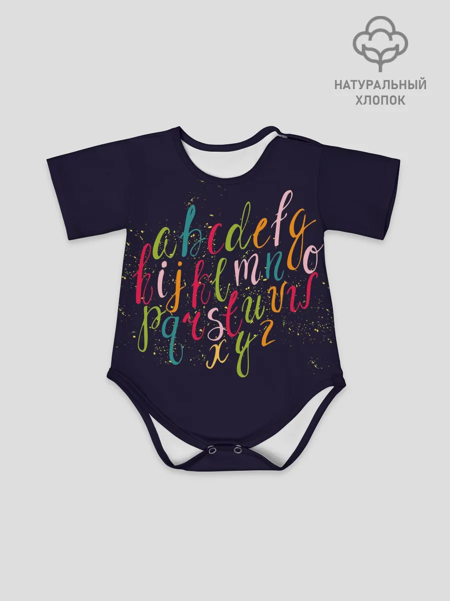 Детское боди / Чей-то алфавит