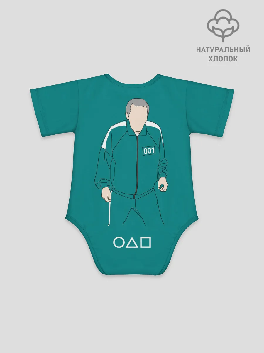 Детское боди / Squid game: О Иль Нам 001