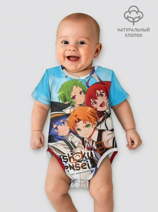 Детское боди / Реинкарнация безработного главные герои