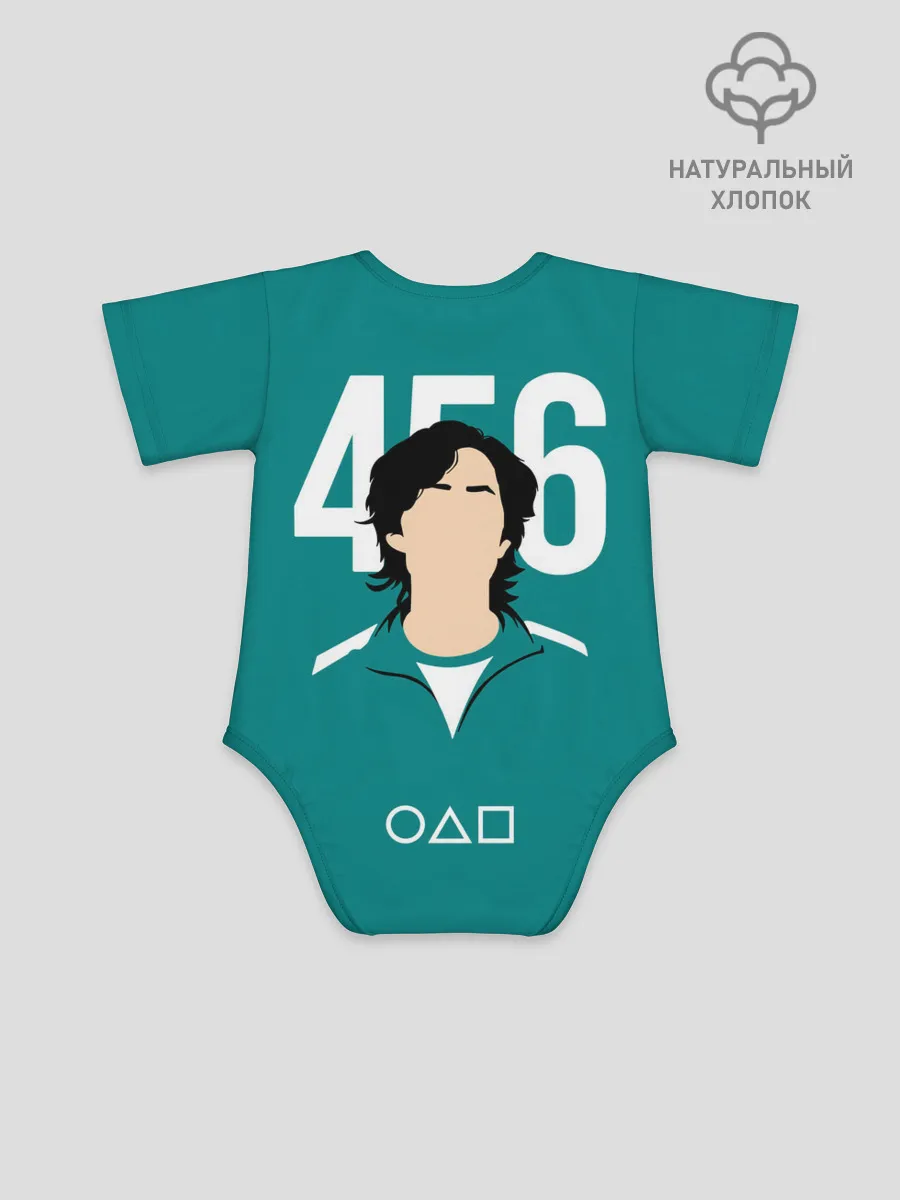 Детское боди / Игра в кальмара: Сон Ки Хун 456