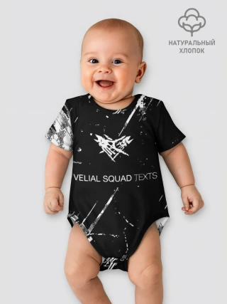 Детское боди / Velial Squad