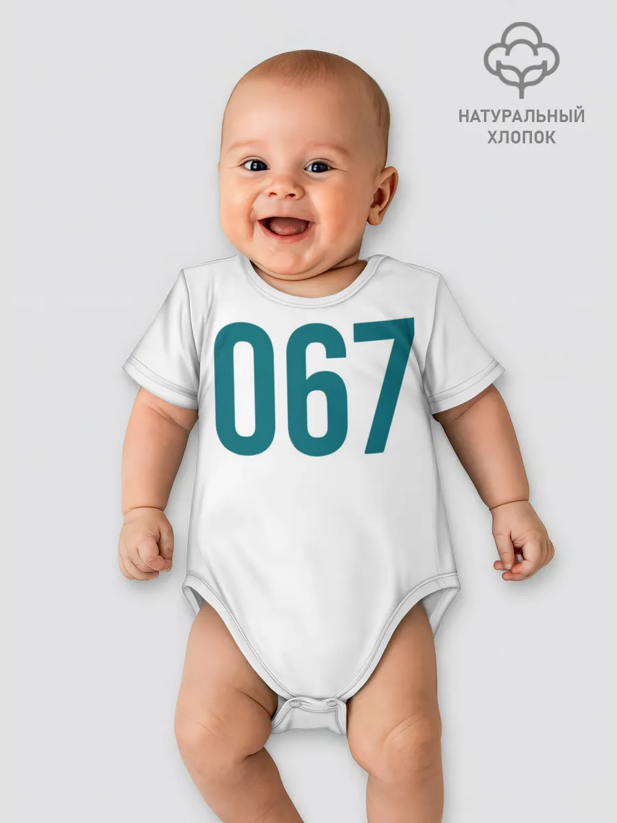 Детское боди / Squid game - Кан Сэ Бёк 067