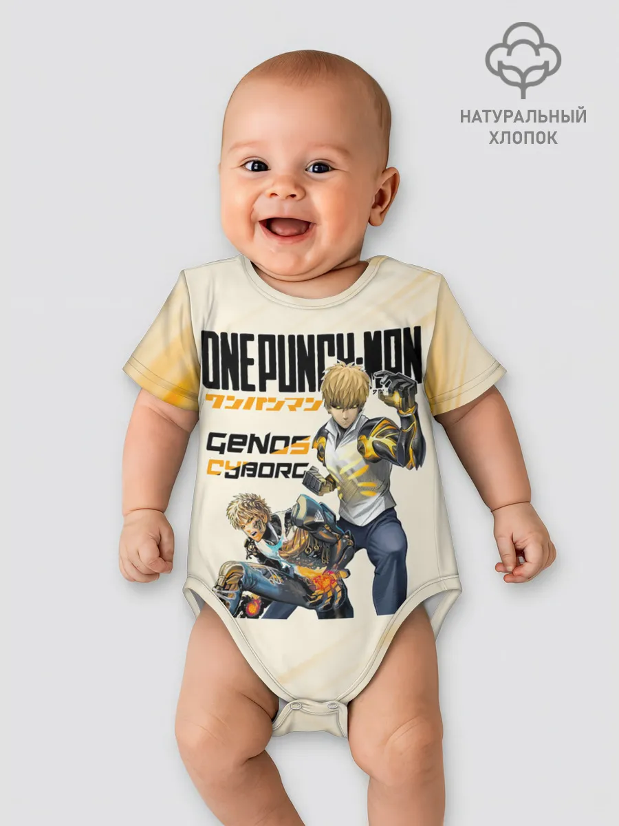 Детское боди / Генос киборг One Punch-Man