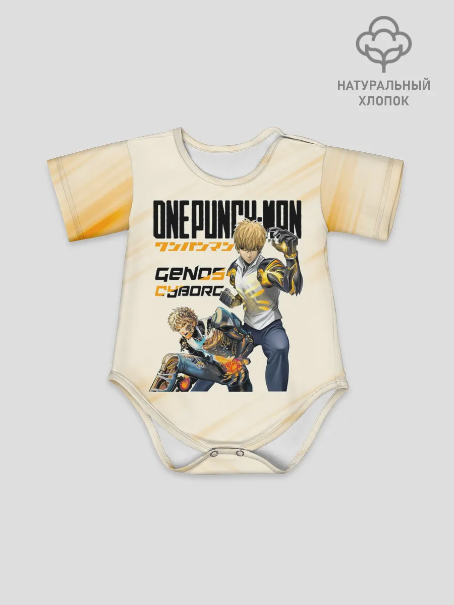 Детское боди / Генос киборг One Punch-Man