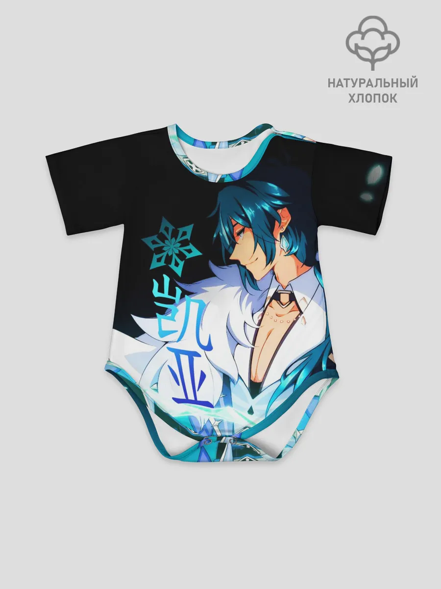 Детское боди / Genshin Impact - Кэйа