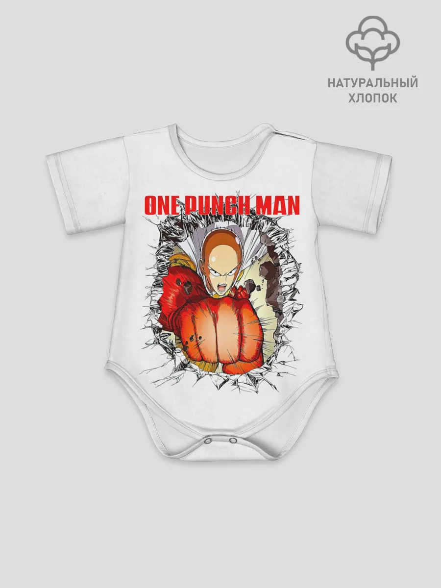 Детское боди / Удар сквозь стену One Punch-Man