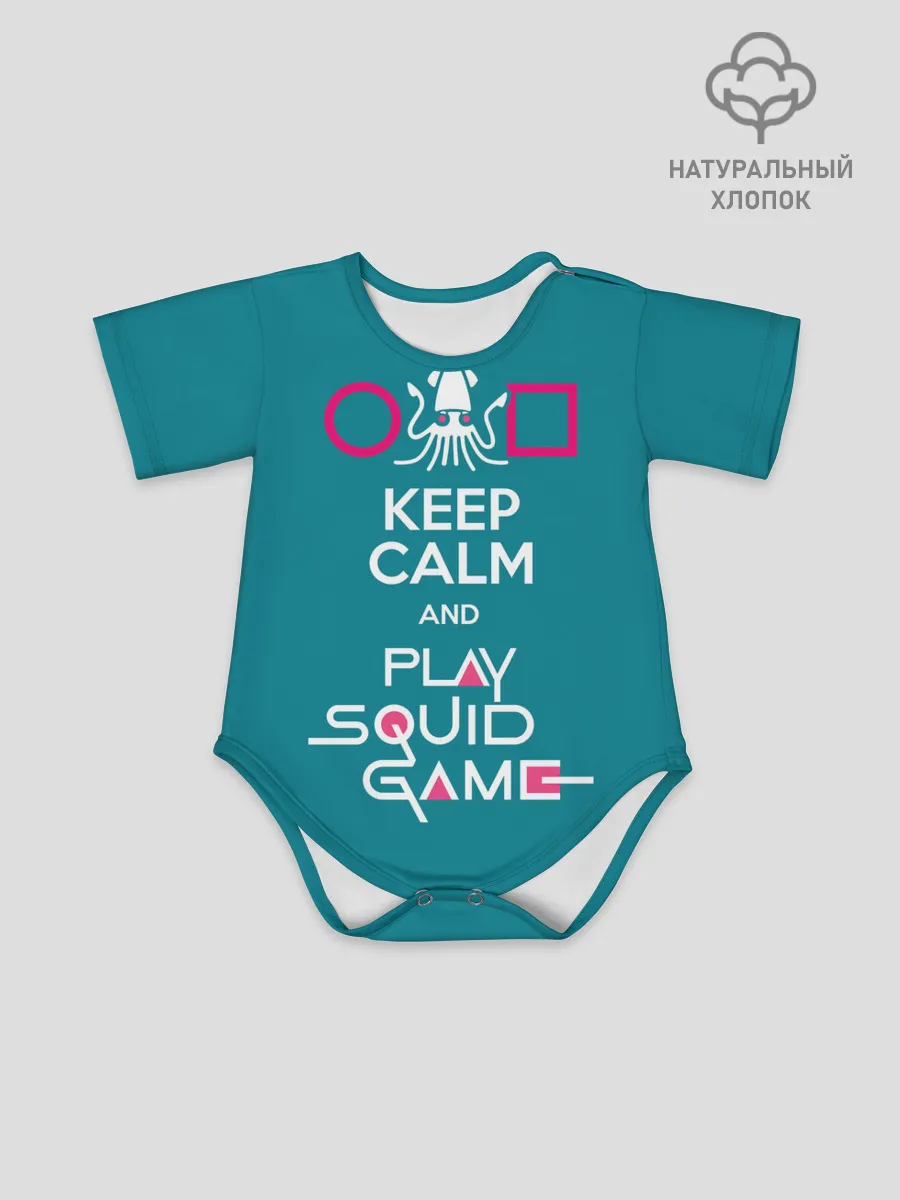 Детское боди / Keep calm and play squid game
