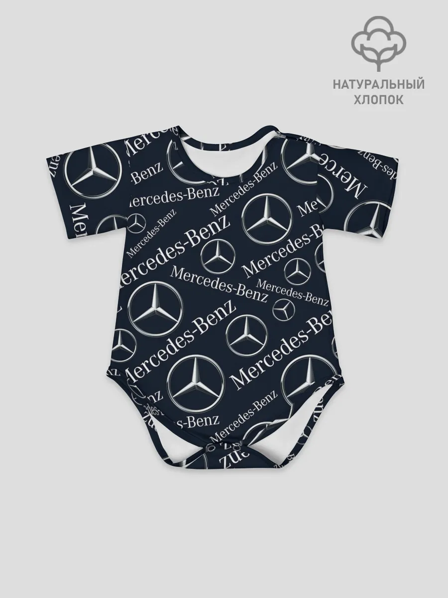 Детское боди / MERCEDES-BENZ / МЕРСЕДЕС-БЕНЗ / УЗОР