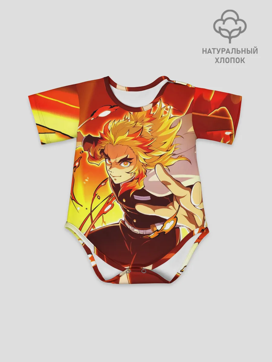 Детское боди / Ренгоку Кёджуро, Клинок рассекающий демонов