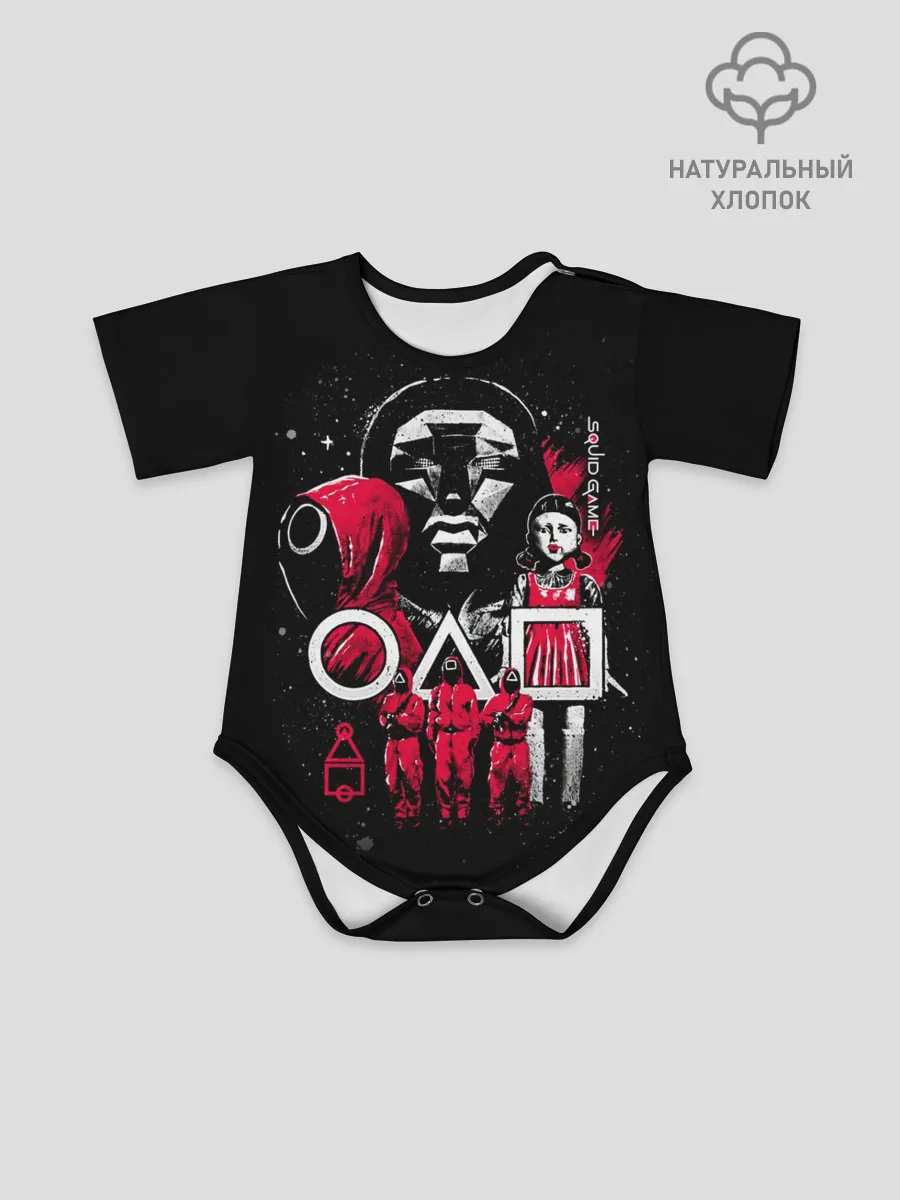 Детское боди / Игра в кальмара