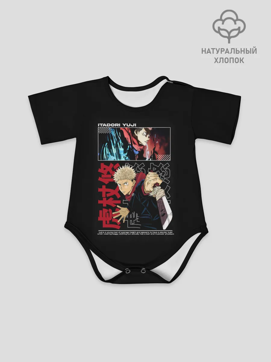 Детское боди / JUJUTSU KAISEN SUKUNA, ИТАДОРИ