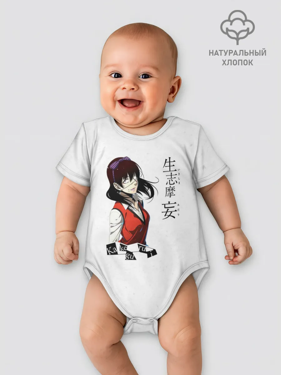 Детское боди / Мидари Икишима - Безумный азарт