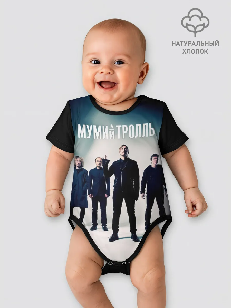 Детское боди / Состав группы Мумий Тролль