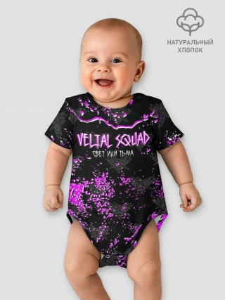 Детское боди / VELIAL - SQUAD.