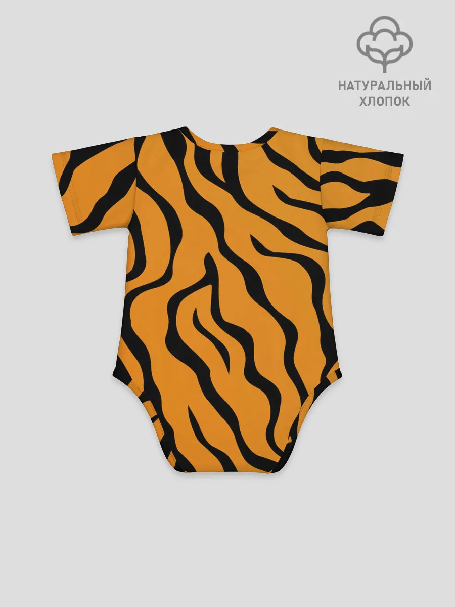 Детское боди / ТИГРИННЫЕ ПОЛОСЫ