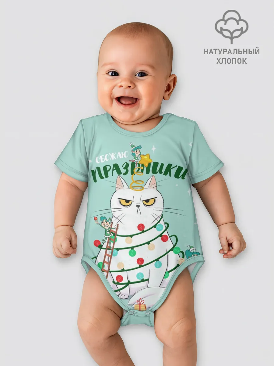 Детское боди / Обожаю праздники