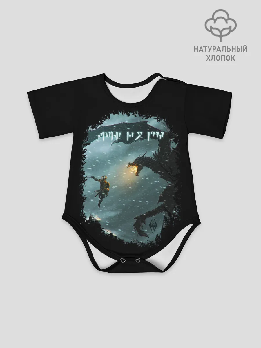 Детское боди / TES SKYRIM FIGHT DRAGON