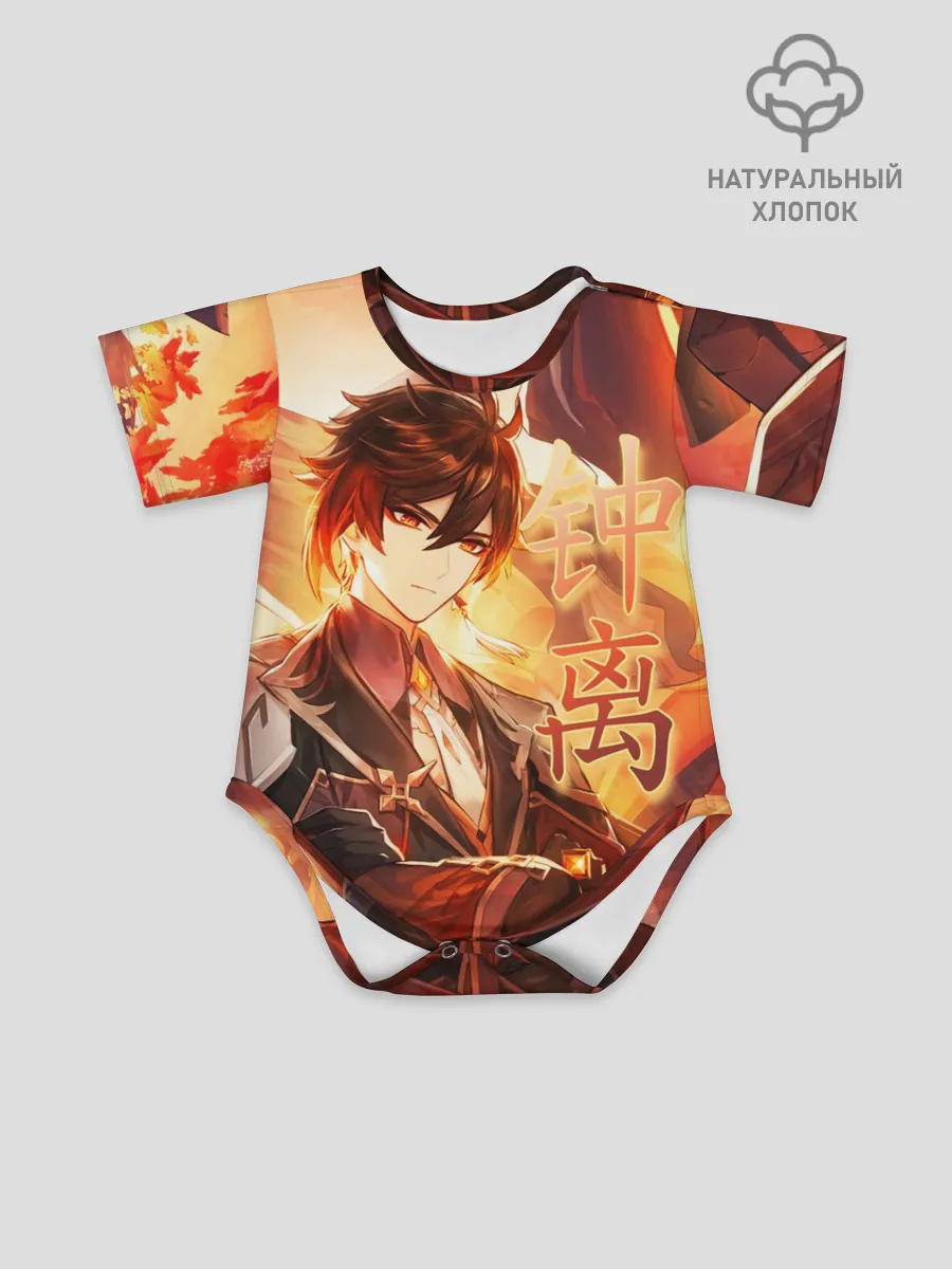 Детское боди / Genshin Impact: Zhongli