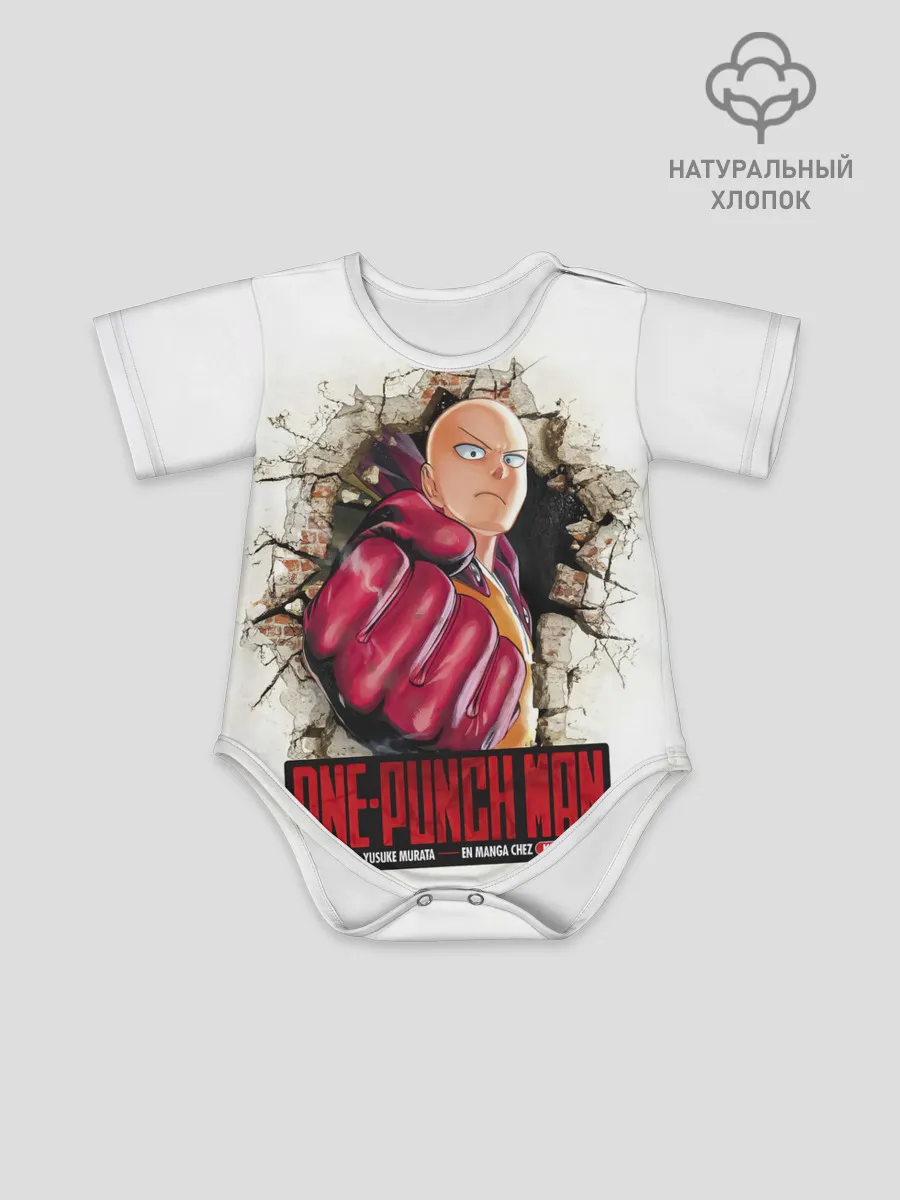 Детское боди / Сайтама пробивая стены One Punch-Man