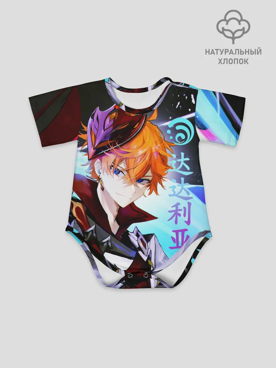 Детское боди / Genshin Impact: Tartaglia,